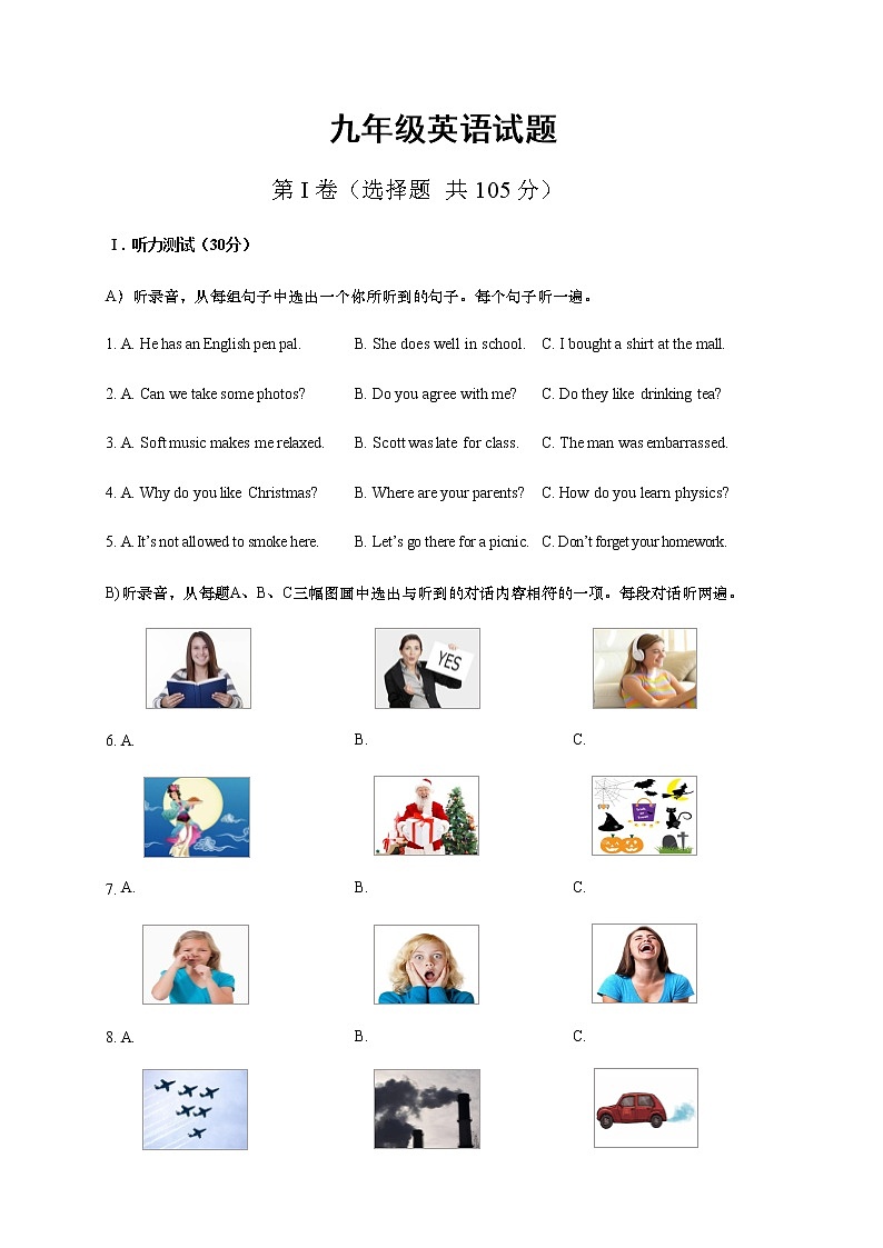 山东省济南市平阴县2020-2021学年九年级上学期期末考试英语试题（word版 含答案）01