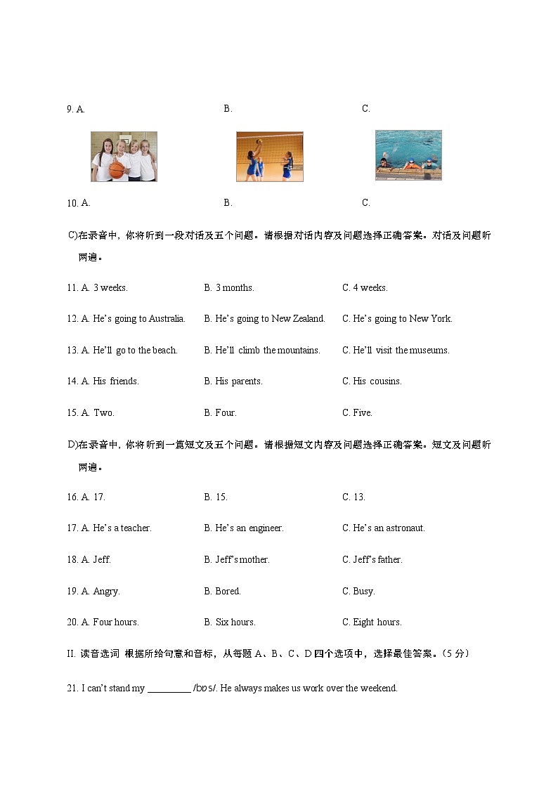 山东省济南市平阴县2020-2021学年九年级上学期期末考试英语试题（word版 含答案）02