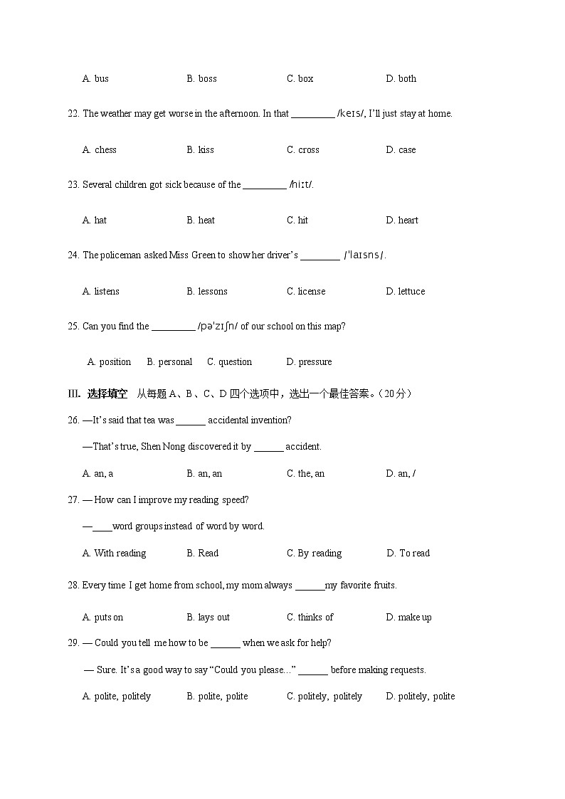 山东省济南市平阴县2020-2021学年九年级上学期期末考试英语试题（word版 含答案）03