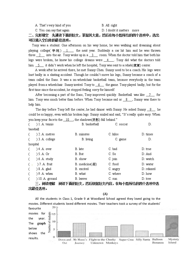 2021年江苏省无锡市八年级下学期期末预测英语试卷4（word版 含答案）第2页