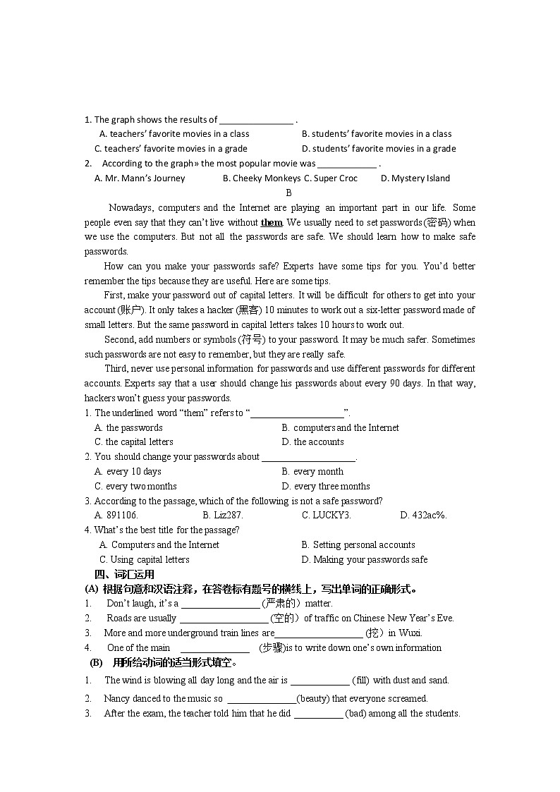 2021年江苏省无锡市八年级下学期期末预测英语试卷4（word版 含答案）第3页