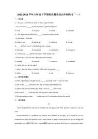 期末综合冲刺练习（一）2020-2021学年八年级下学期英语（word版 含答案）