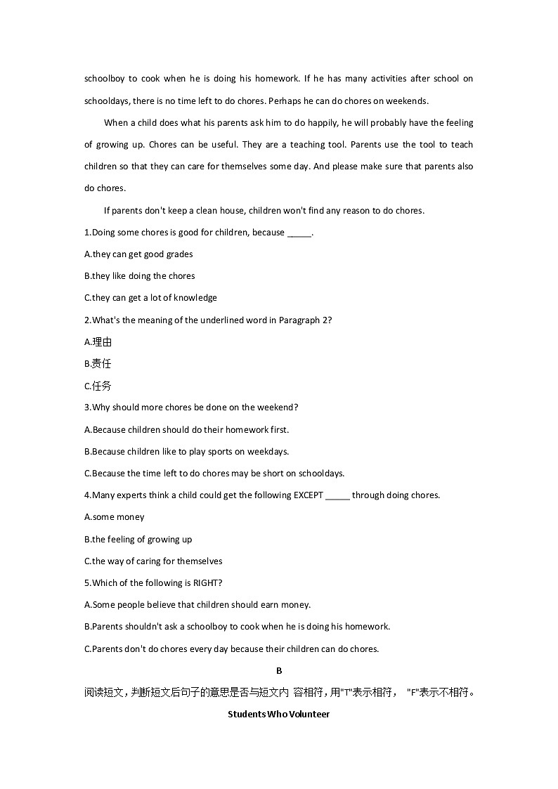 期末综合冲刺练习（六）2020-2021学年八年级下学期英语（word版 含答案）02