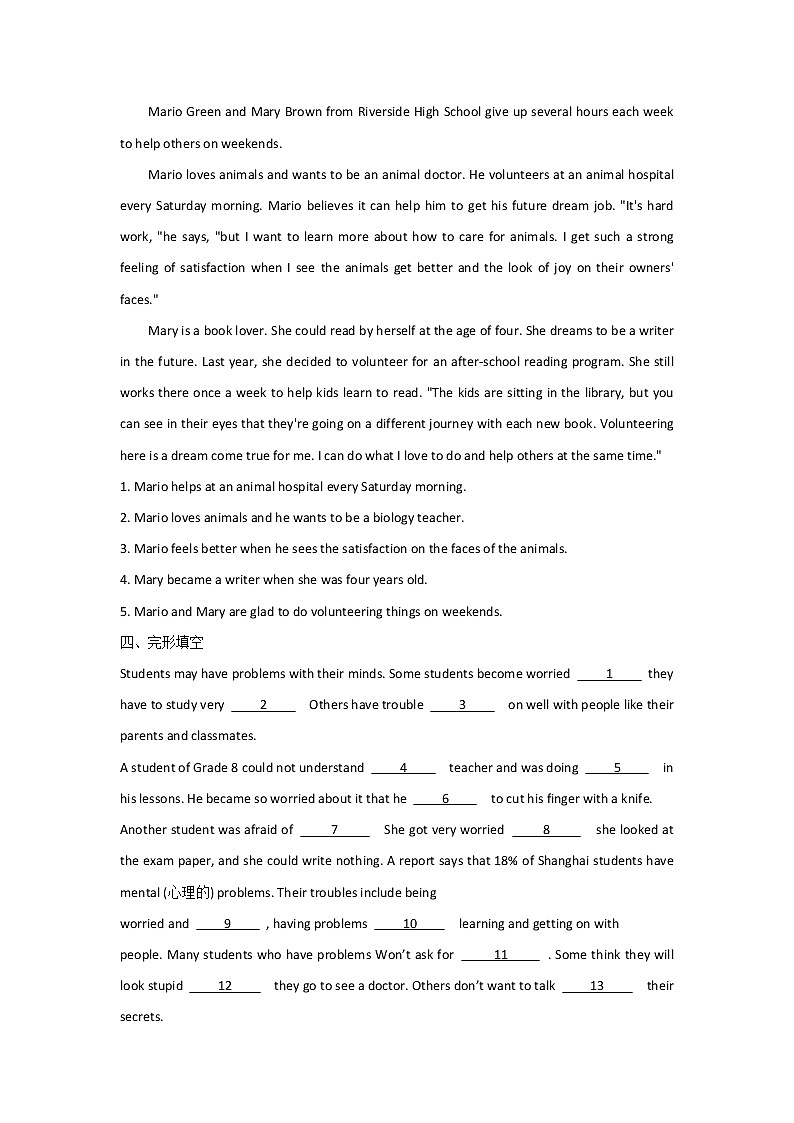 期末综合冲刺练习（六）2020-2021学年八年级下学期英语（word版 含答案）03