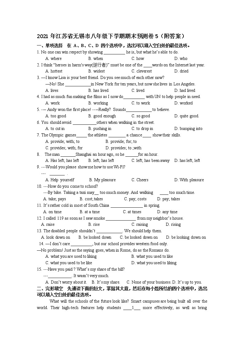 2021年江苏省无锡市八年级下学期期末英语预测卷5（word版 含答案）第1页