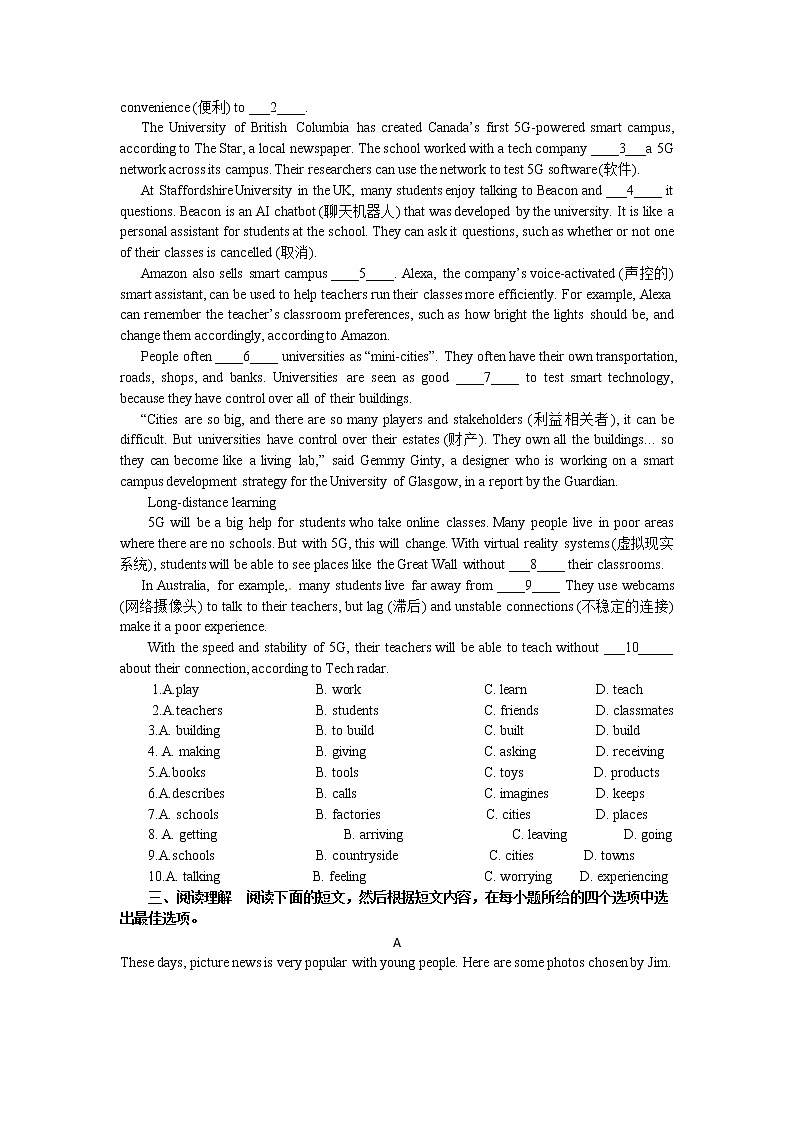 2021年江苏省无锡市八年级下学期期末英语预测卷5（word版 含答案）第2页