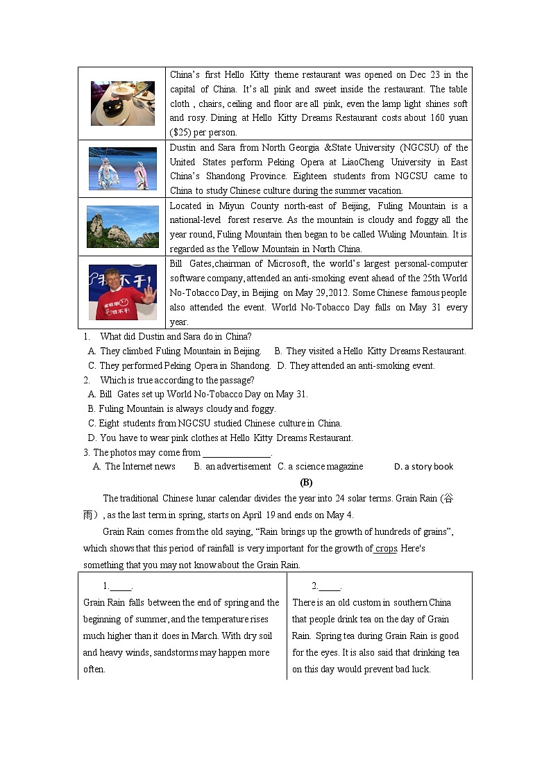 2021年江苏省无锡市八年级下学期期末英语预测卷5（word版 含答案）第3页