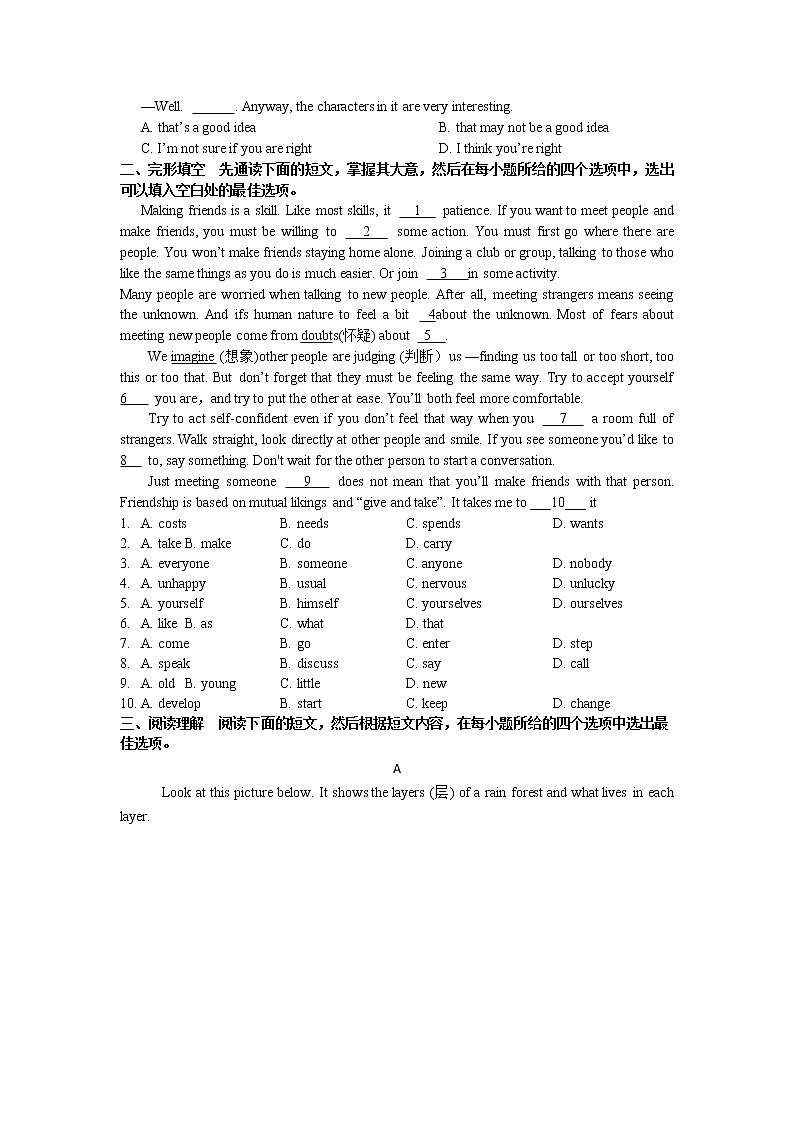 2021年江苏省无锡市八年级下学期期末预测英语试卷1（word版 含答案）02