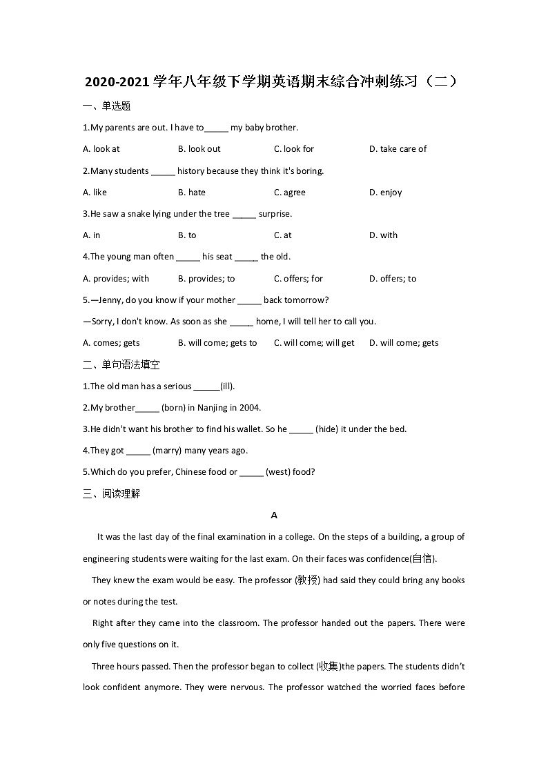 期末综合冲刺练习（二）2020-2021学年八年级下学期英语（word版 含答案）01