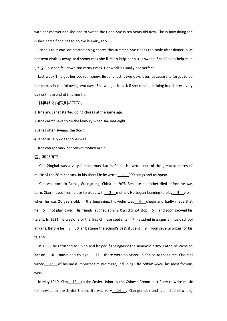 期末综合冲刺练习（二）2020-2021学年八年级下学期英语（word版 含答案）03
