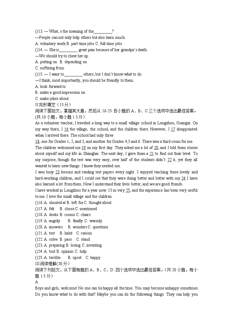 2020-2021学年深圳牛津八年级下期末综合测试题（一）（word版 含答案）02