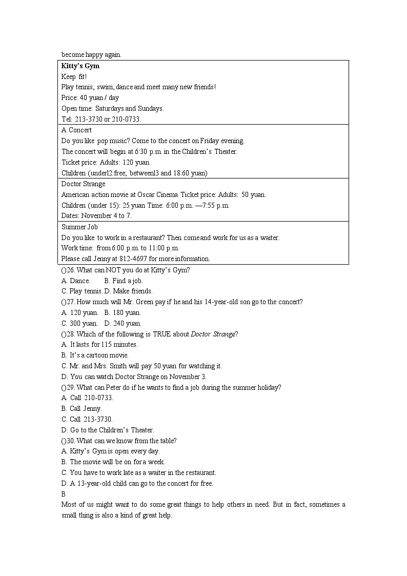 2020-2021学年深圳牛津八年级下期末综合测试题（一）（word版 含答案）03