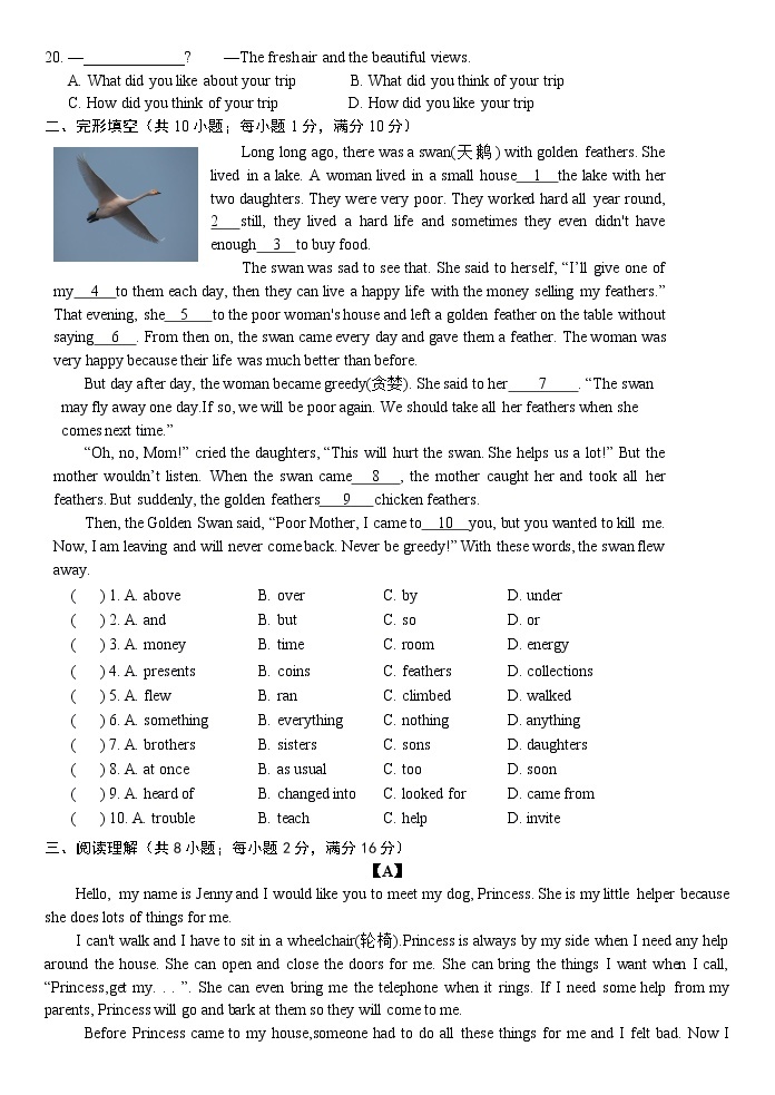 2020-2021学年江苏省南京市牛津译林版英语七年级下学期期末考试模拟