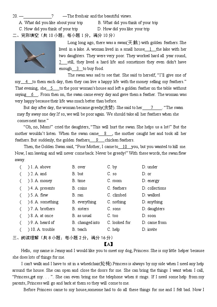 2020-2021学年江苏省南京市牛津译林版英语七年级下学期期末考试模拟卷（六）（含答案）第2页