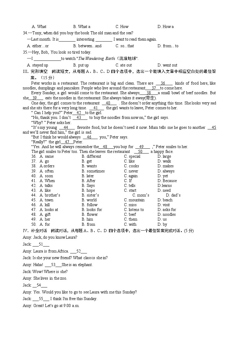 山东省济南市2020-2021学年人教版七年级下学期期末英语（word版 含答案）第3页