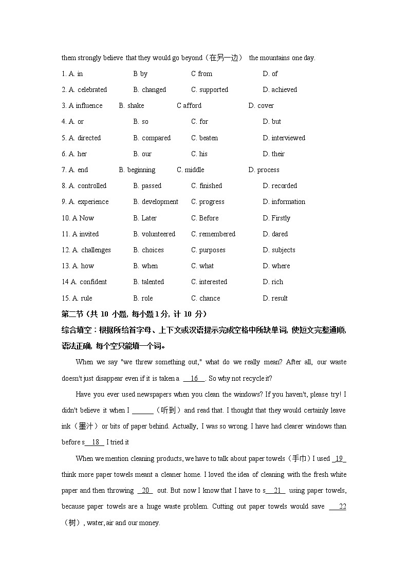 2021年湖北省宜昌市中考英语真题（文字版含答案）第2页