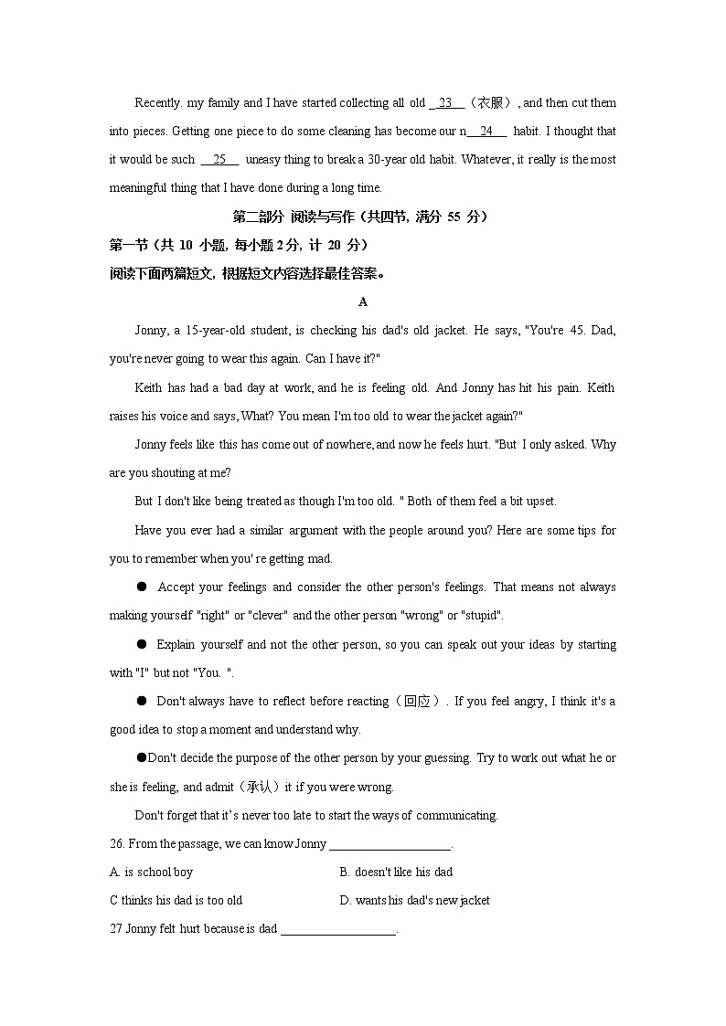 2021年湖北省宜昌市中考英语真题（文字版含答案）第3页
