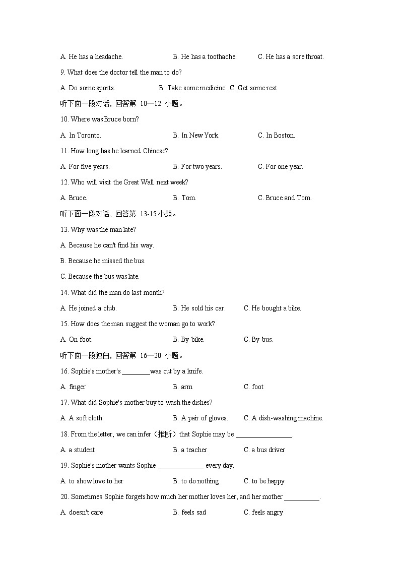 2021年湖北省随州市中考英语真题（文字版，无听力和书面表达答案）02