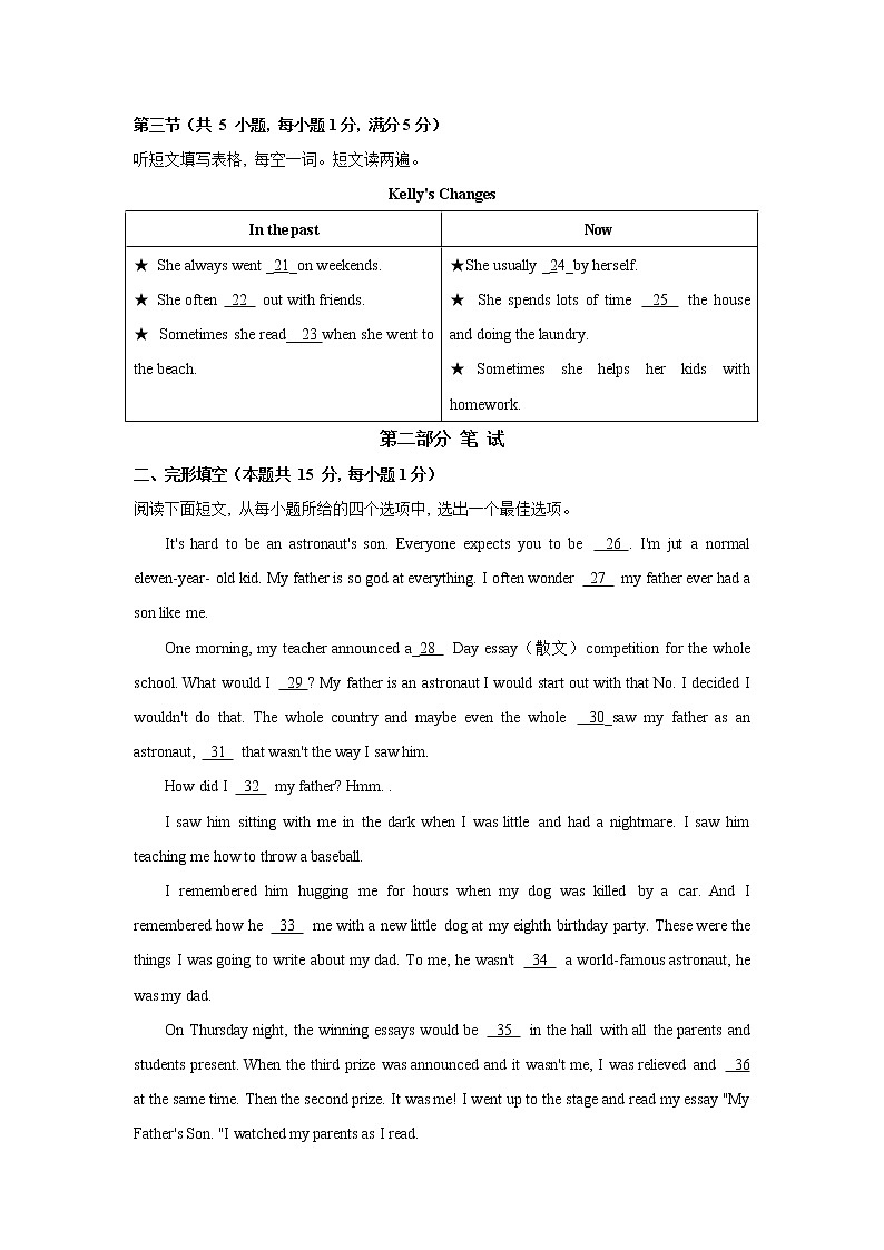 2021年湖北省随州市中考英语真题（文字版，无听力和书面表达答案）03