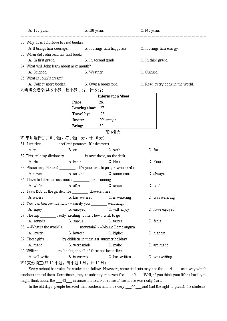 2021年河北省中考英语真题 (无听力+部分答案)02