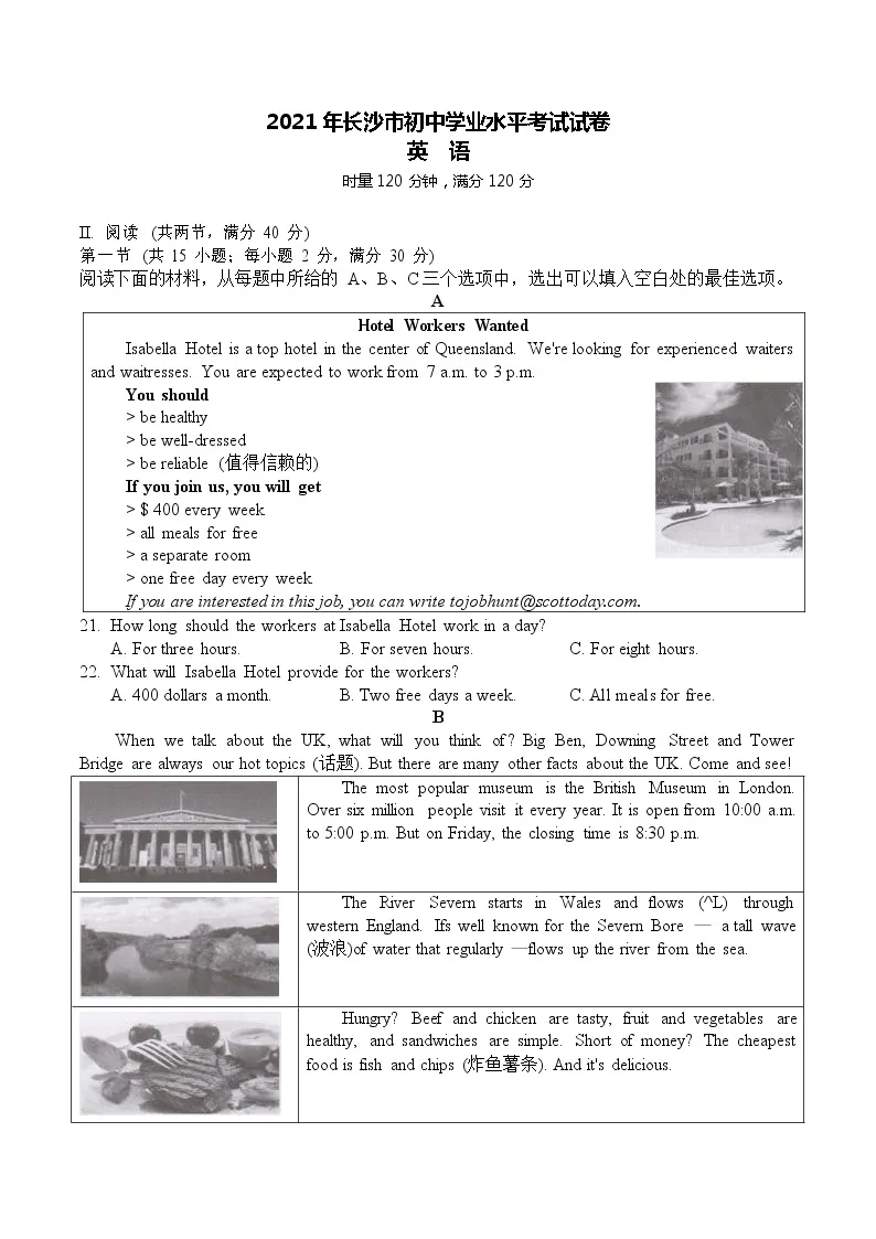 2021年湖南省长沙市初中英语学业水平考试真题笔试部分(含答案)01