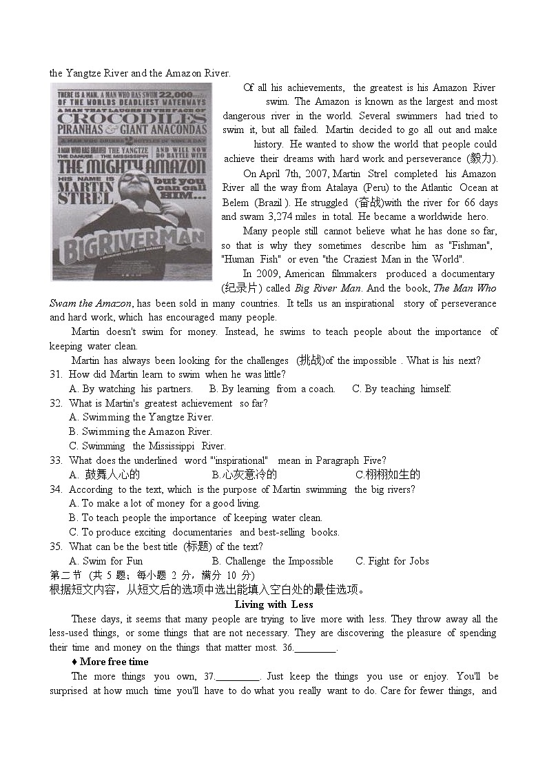 2021年湖南省长沙市初中英语学业水平考试真题笔试部分(含答案)03