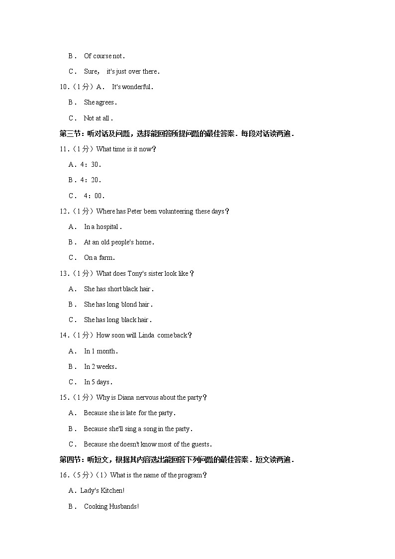 2020年甘肃省白银市中考英语试卷（word版，含解析）02