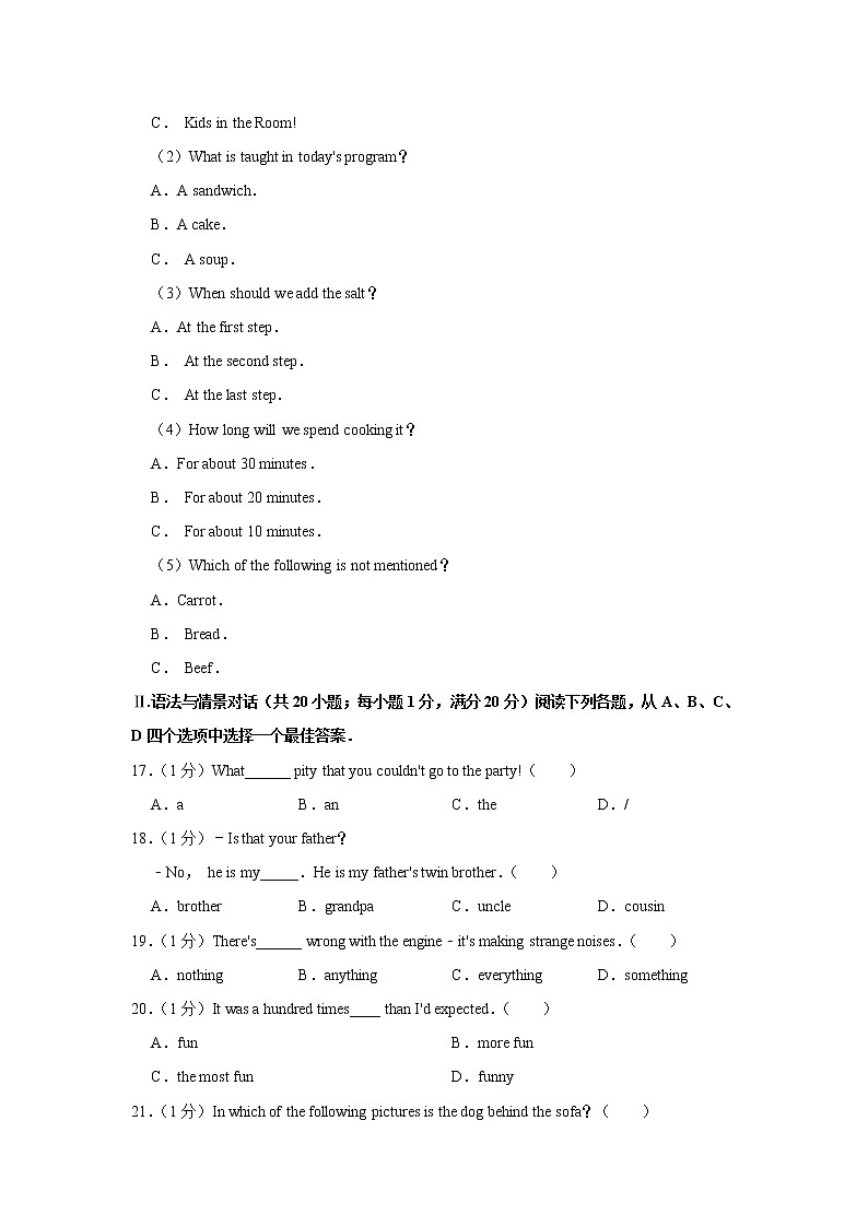 2020年甘肃省白银市中考英语试卷（word版，含解析）03