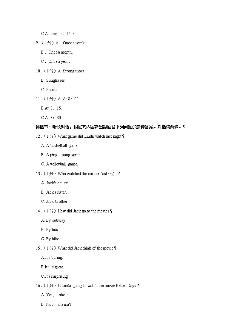 2020年甘肃省兰州市中考英语试卷（word版，含解析）02