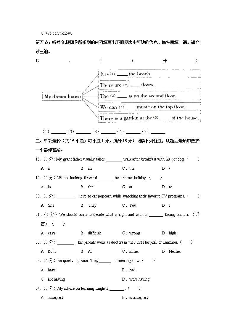 2020年甘肃省兰州市中考英语试卷（word版，含解析）03
