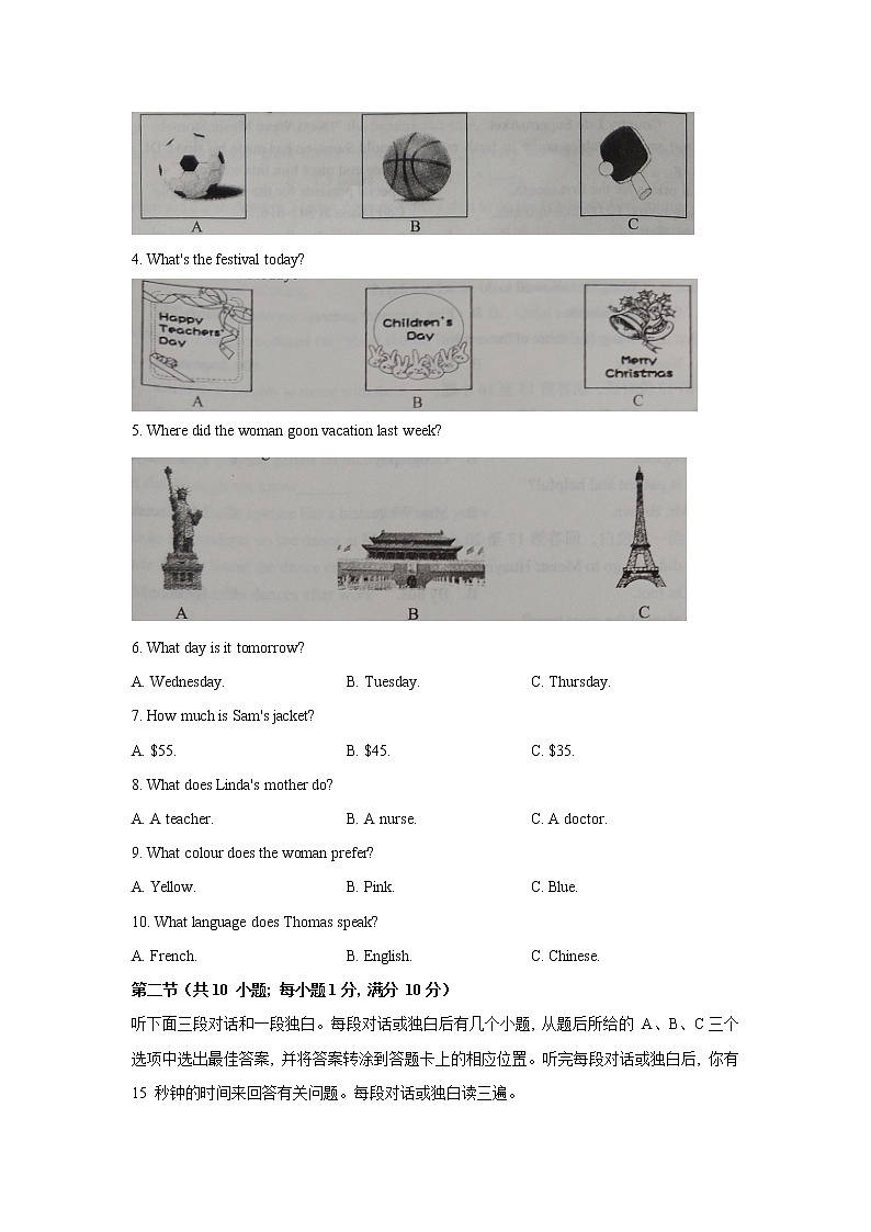 2021年四川省广安市中考英语真题（文字版含答案）02