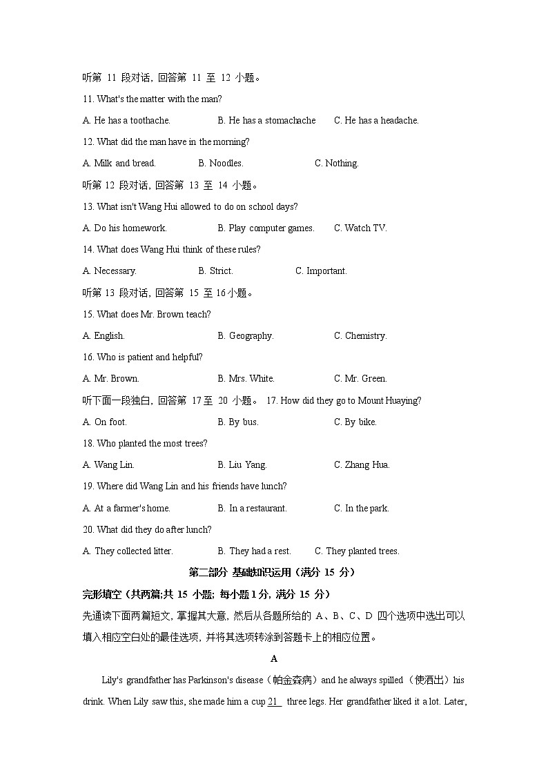 2021年四川省广安市中考英语真题（文字版含答案）03