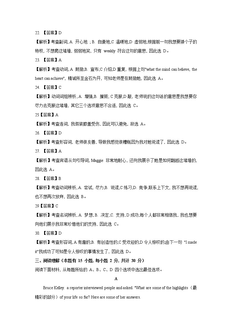 2021年浙江省台州市中考英语真题（文字版无听力有答案解析）03