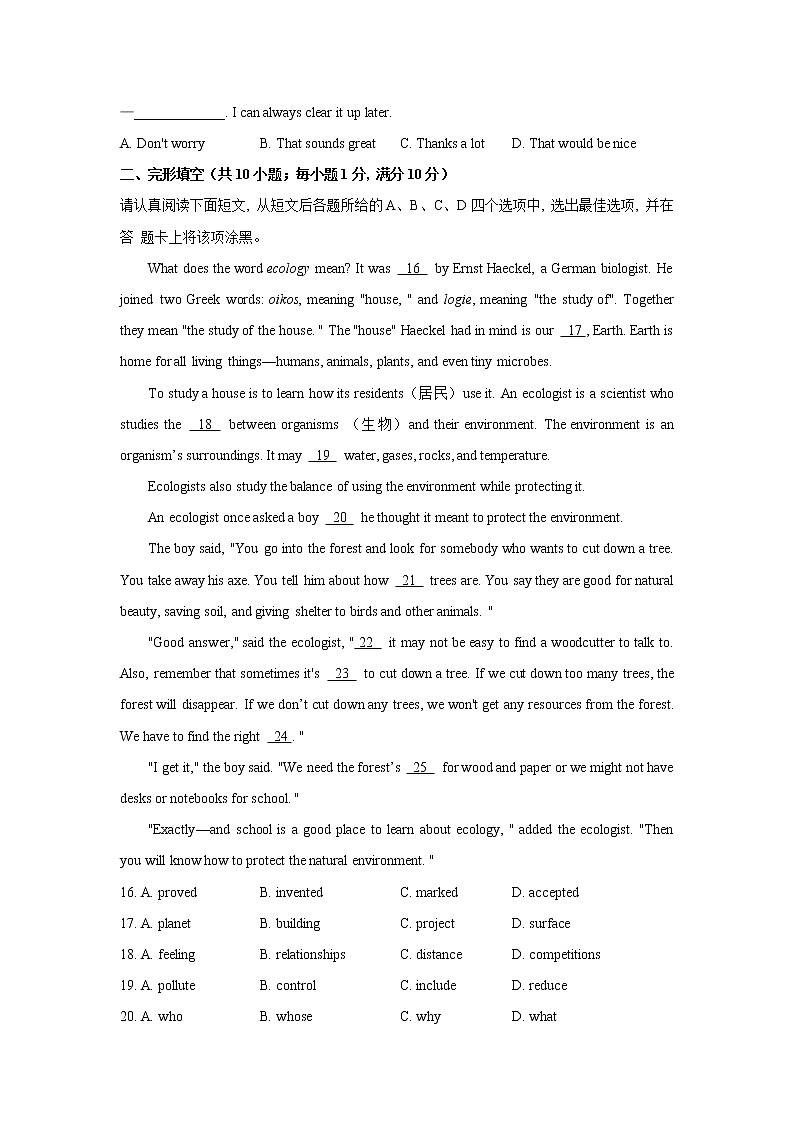 2021年江苏南京市中考英语真题（文字版含答案）03