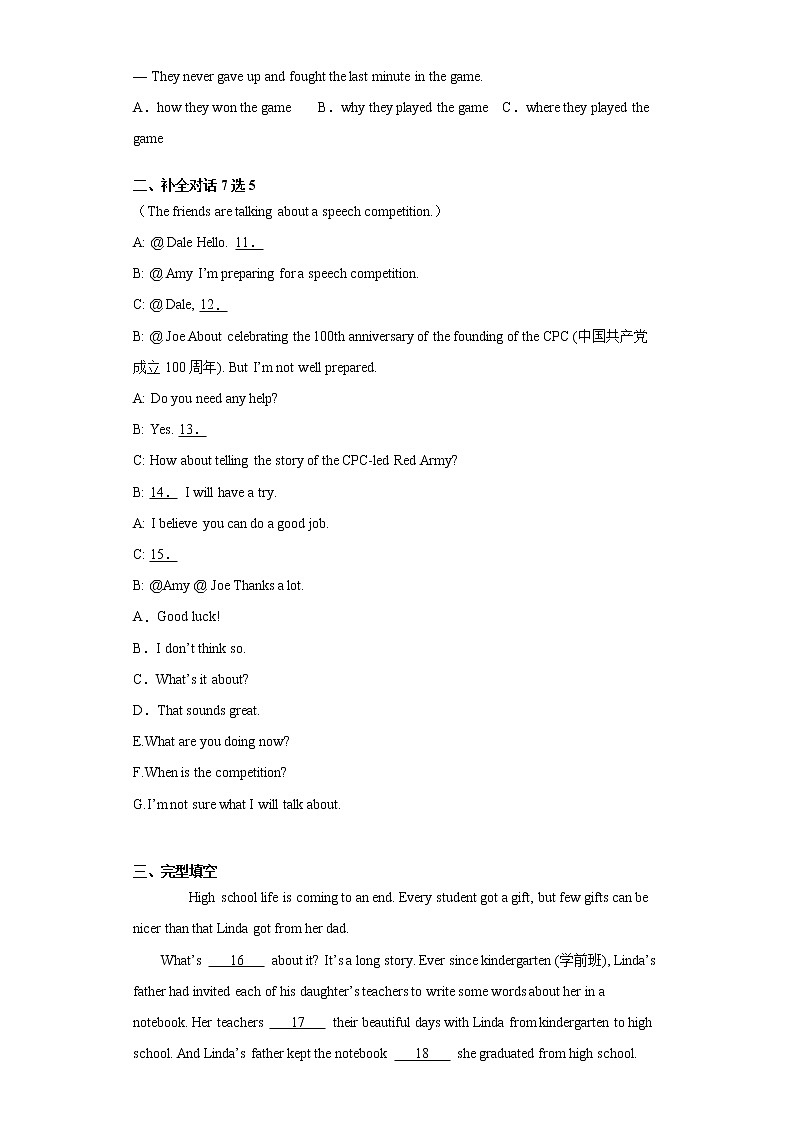 山西省2021年中考英语试题真题（word版 含答案 ）02