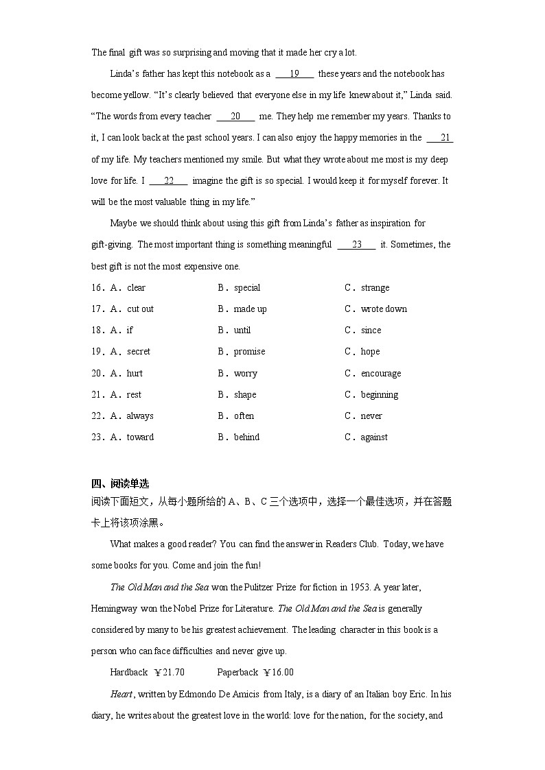 山西省2021年中考英语试题真题（word版 含答案 ）03