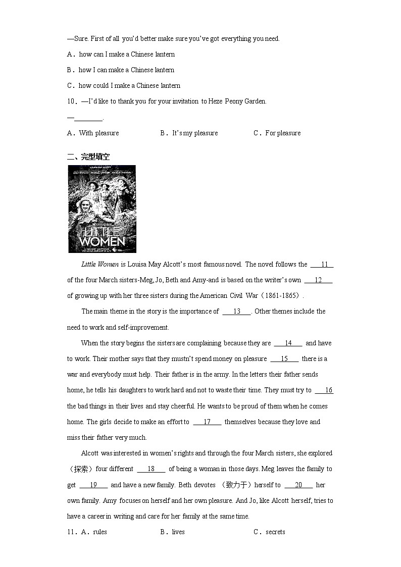 山东省菏泽市2021年中考英语试题真题（word版 含答案）02