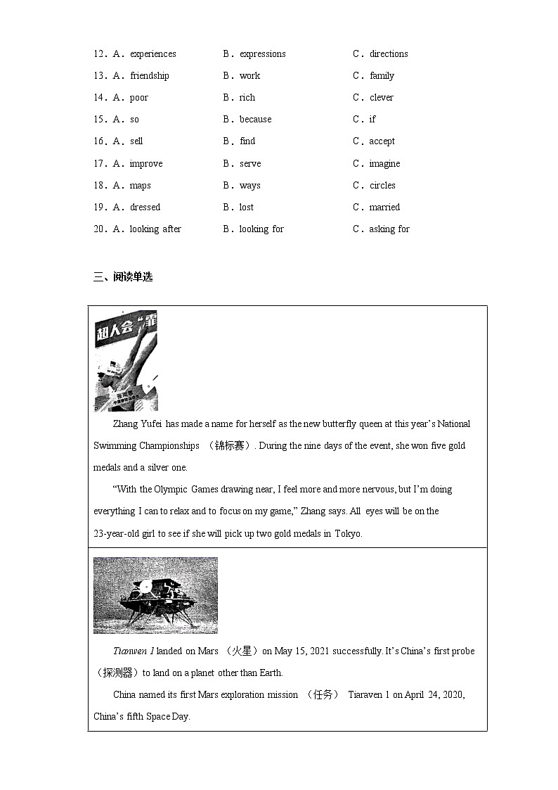 山东省菏泽市2021年中考英语试题真题（word版 含答案）03