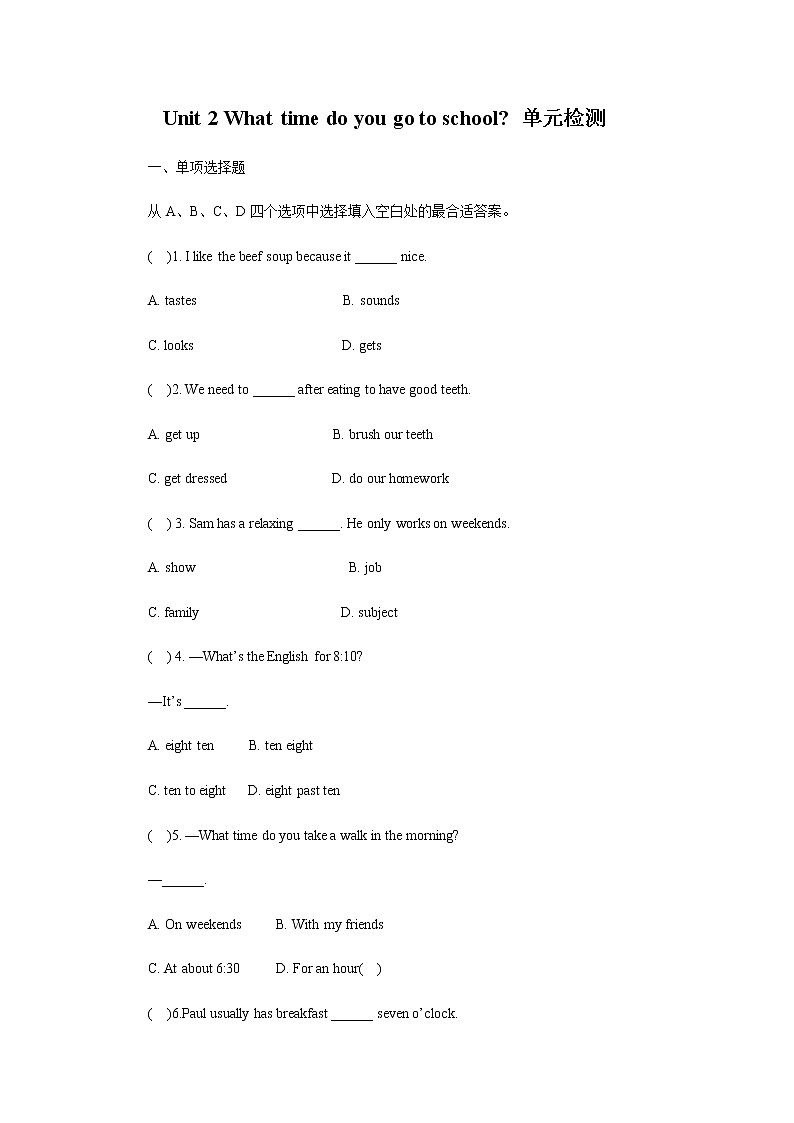 人教版英语初中七年级下册Unit 2 What time do you go to school 单元检测含答案01