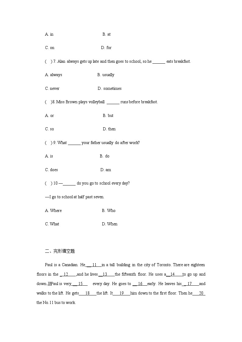 人教版英语初中七年级下册Unit 2 What time do you go to school 单元检测含答案02