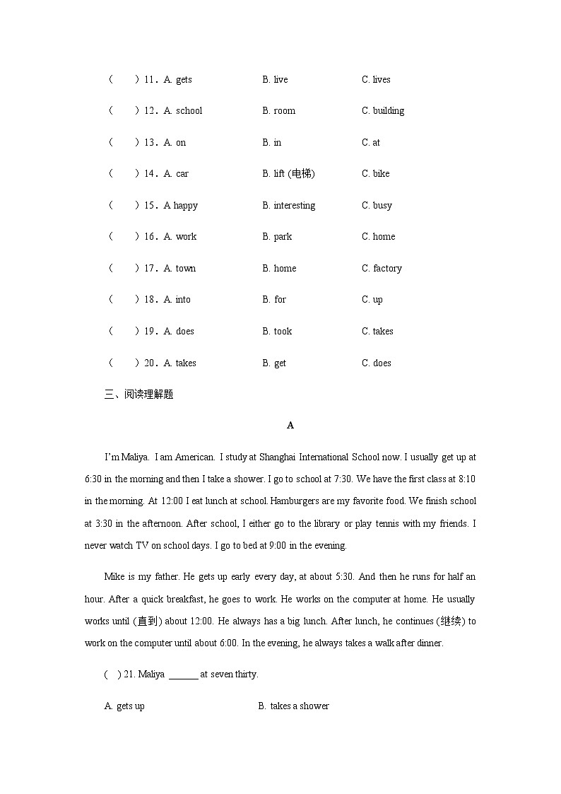 人教版英语初中七年级下册Unit 2 What time do you go to school 单元检测含答案03