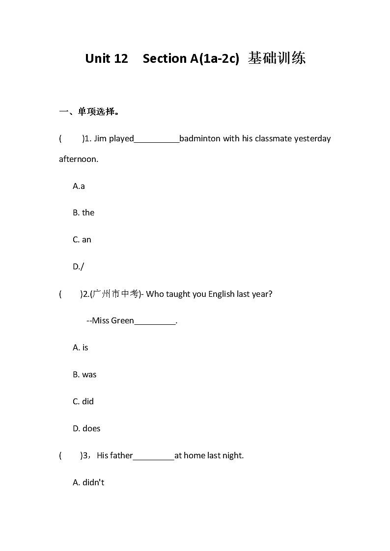 人教版七年级下册英语课课练 Unit12 What did you do last weekend？ Section A(1a-2c)01