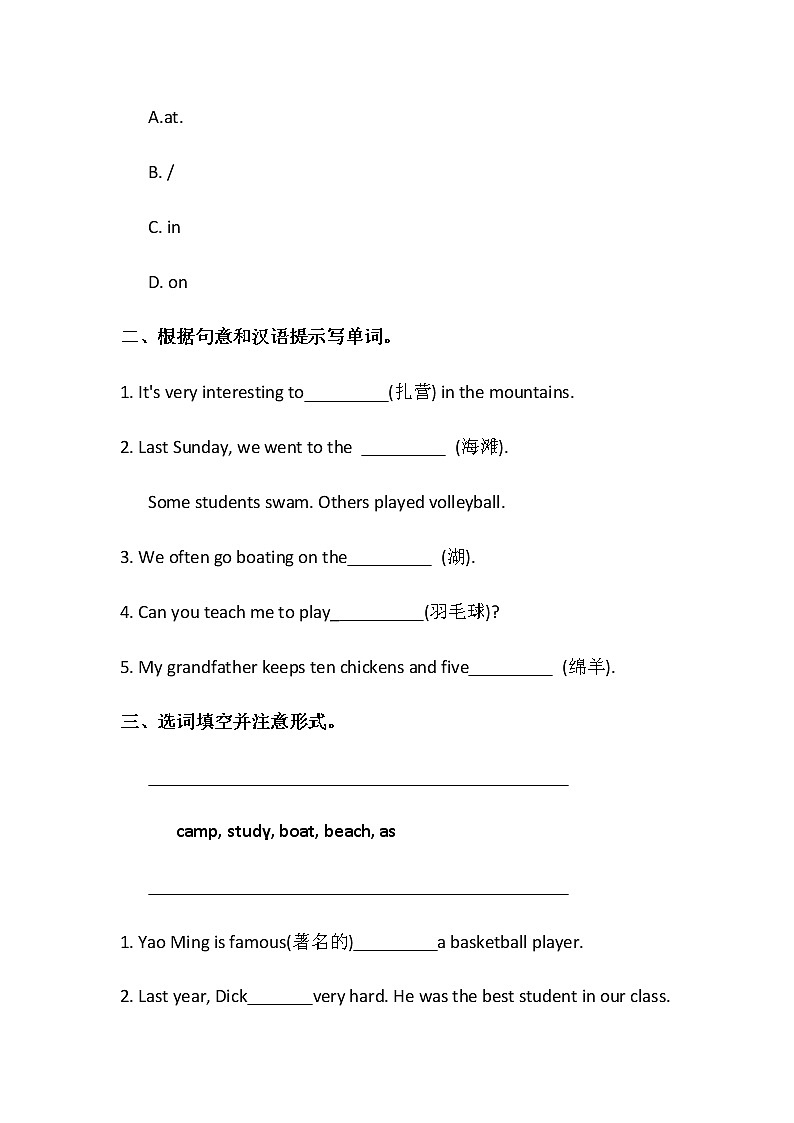 人教版七年级下册英语课课练 Unit12 What did you do last weekend？ Section A(1a-2c)03