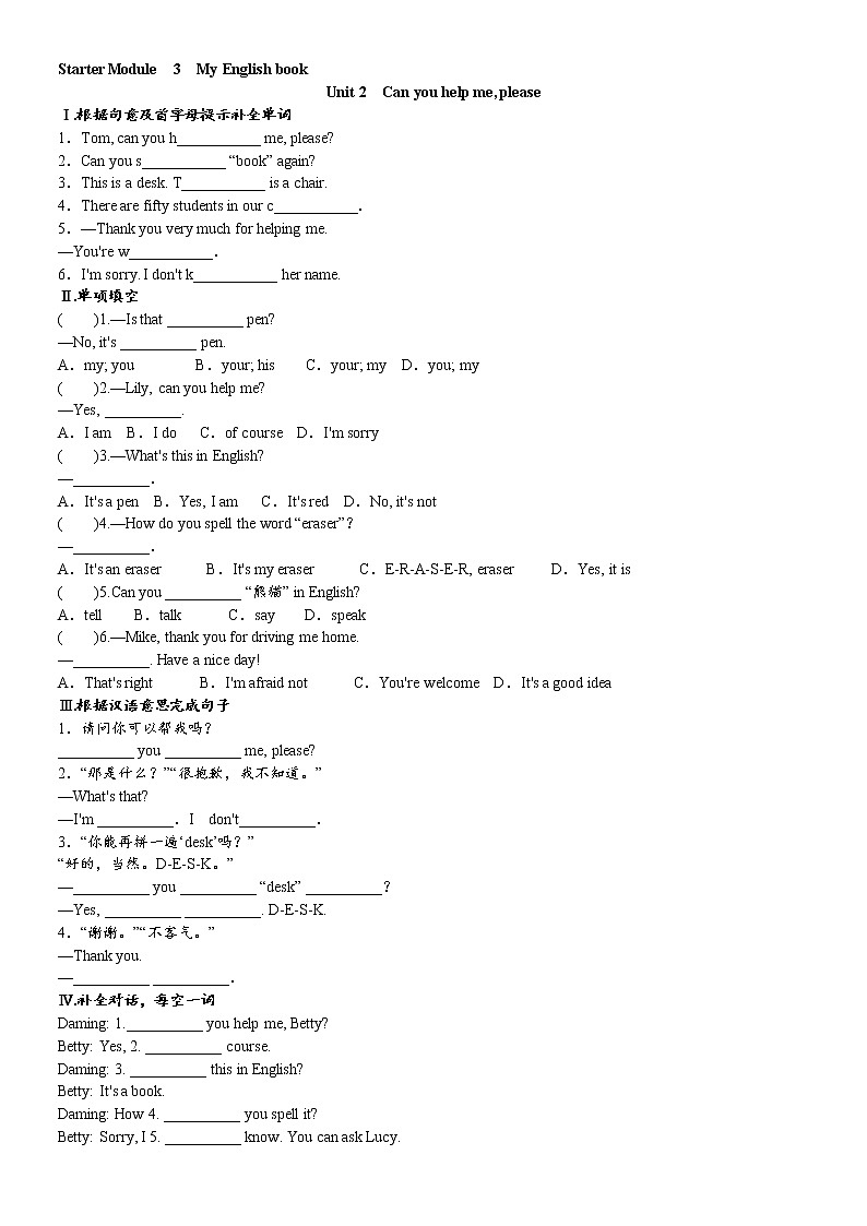 外研社版（新标准）七上Starter Module 3 Unit 2同步练习01