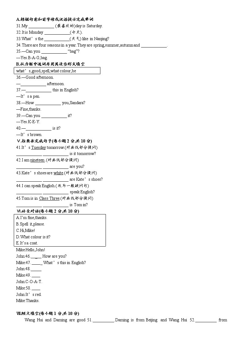 外研版（新标准）英语七年级上册Starter模块检测03