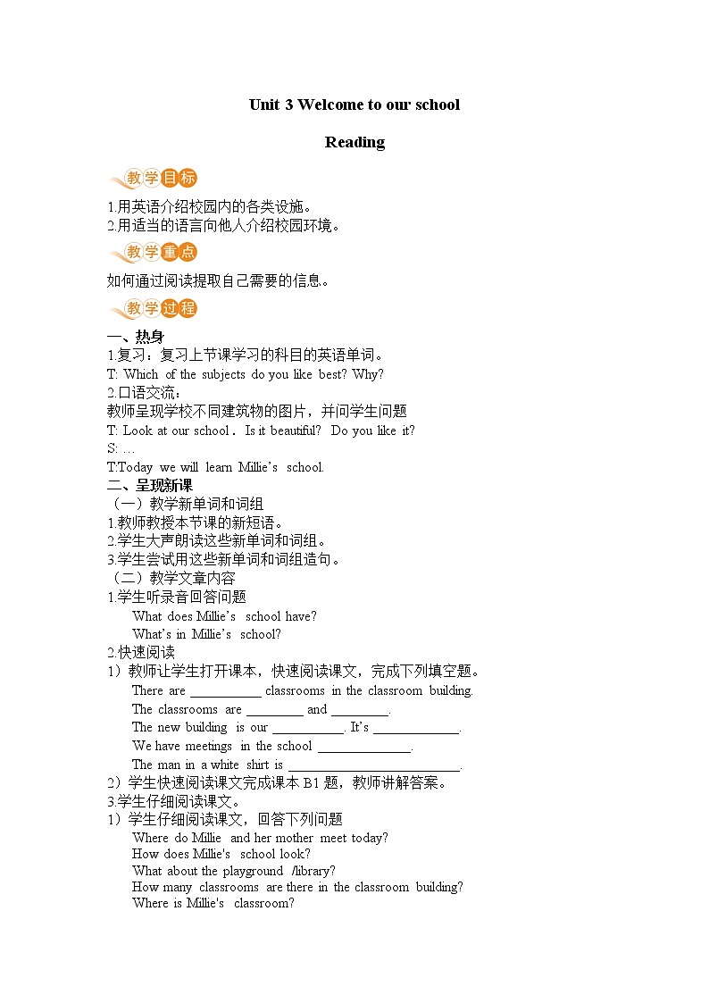 译林英语七年级上册 Unit 3 Welcome to our school! 课时2 精品教案01