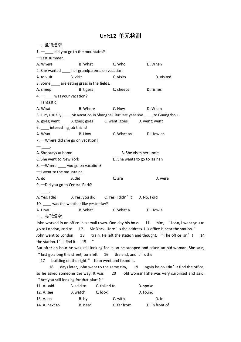 七年级英语下册 unit12 单元测试卷01