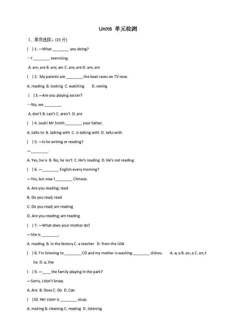 七年级英语下册 unit6 单元测试卷01