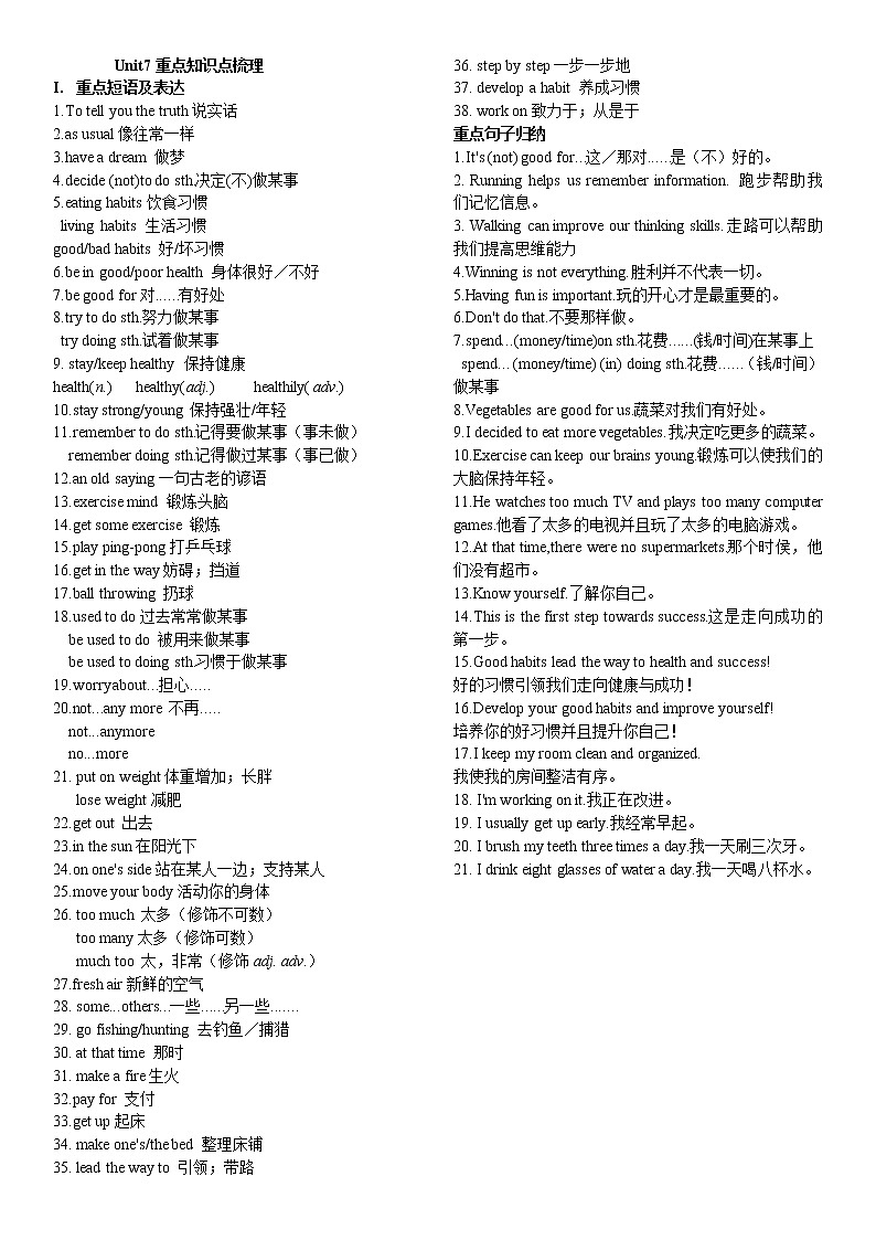 Unit 7重点知识点梳理01