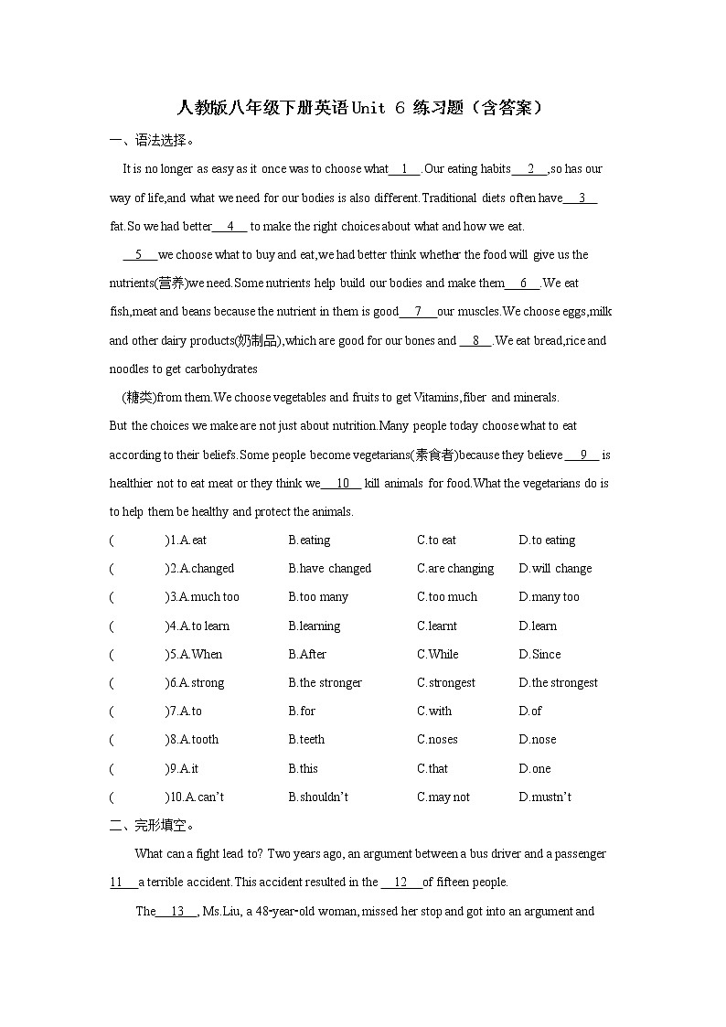 人教版八年级英语下册Unit 6 练习题第1页